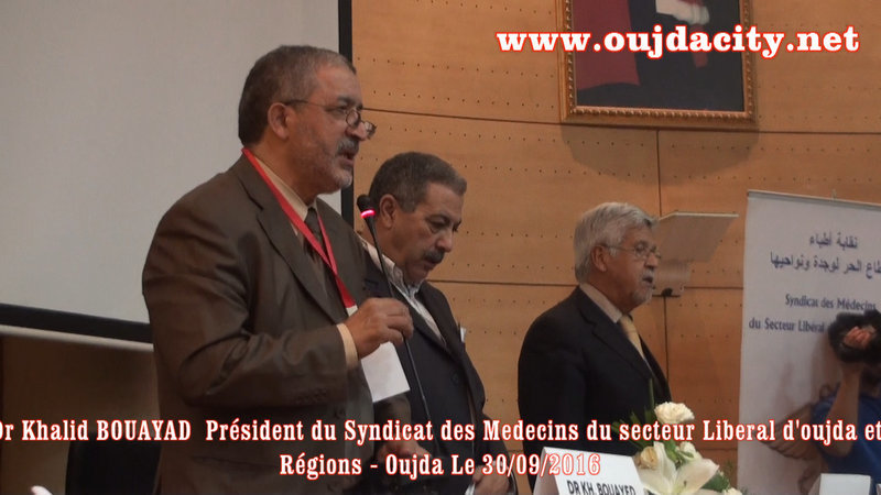 افتتاح الايام الطبية رقم 31 بكلية الطب والصيدلة بوجدة VIDEO